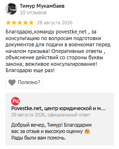 Отзыв Тимура Мукамбаева в 2ГИС
