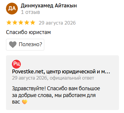 Отзыв N V в 2ГИС